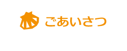 ごあいさつ